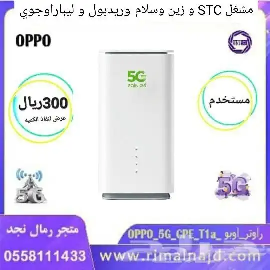 عروض بيانات كويك STC بيانات 600قيقا 6 اشهر ب350ريال 8