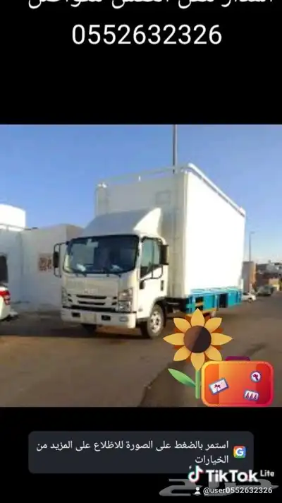 نقل عفش بمكه 0