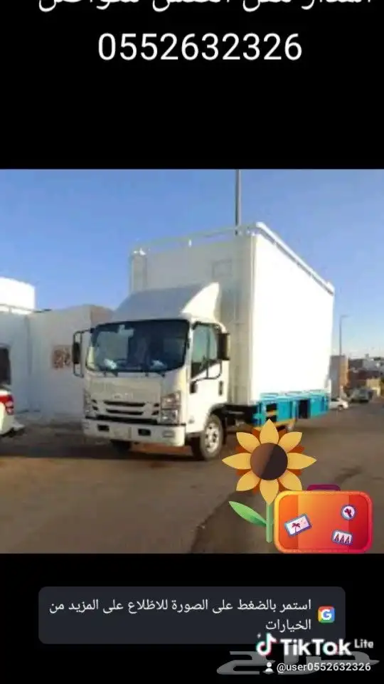 نقل عفش بمكه 0