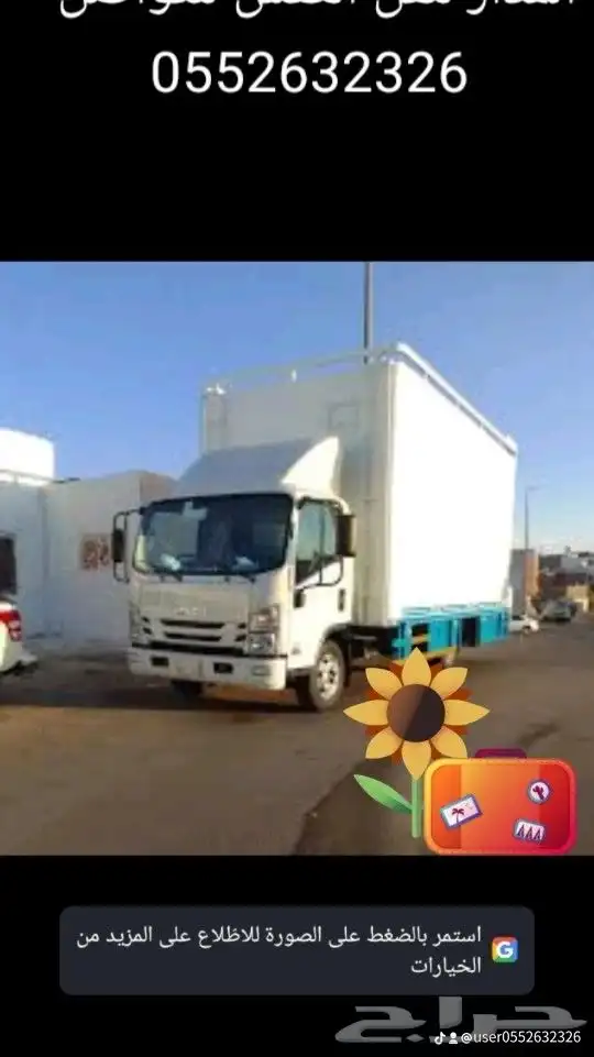 نقل عفش بمكه 1