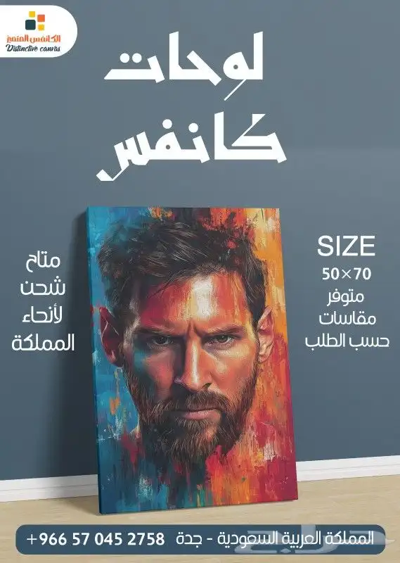 دعاية واعلان 8