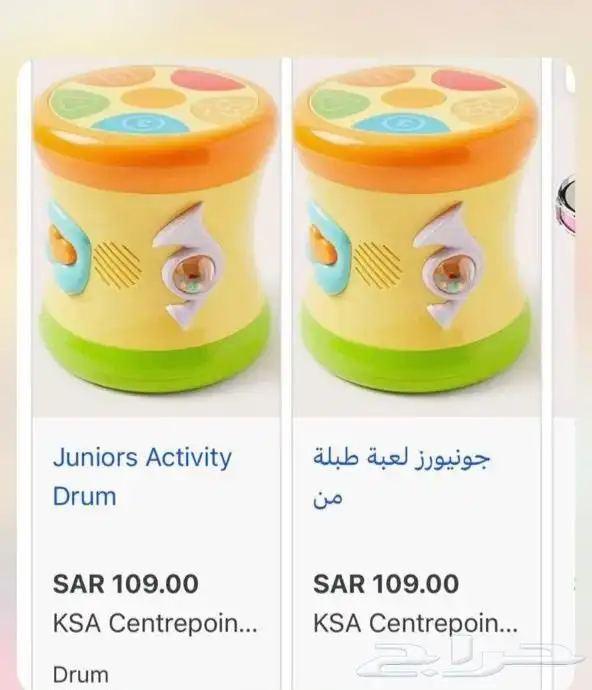 طبلة اطفال السعر 60 3