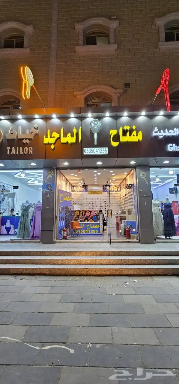 محل مفاتيح 7