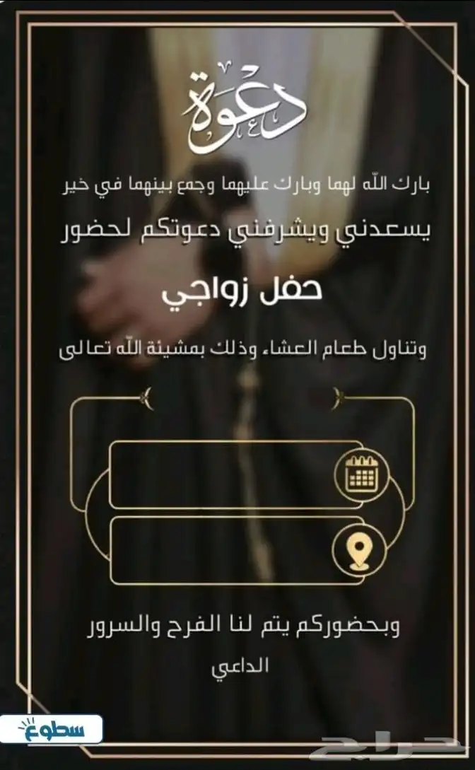 تصميم دعوات زواج او حفل تخرج او تهنئه 1