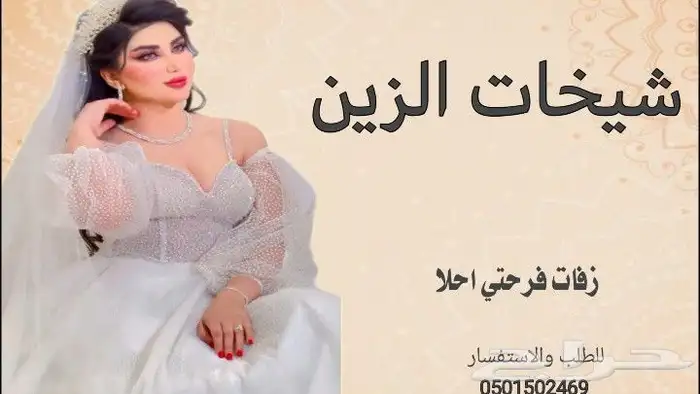 شيلة عريس شيلة عروس شيلة تخرج شيلة مولود زفة عروس وعريس 2