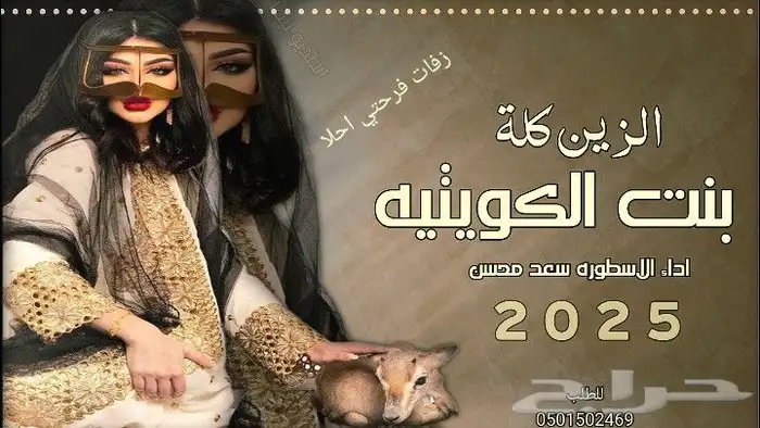 شيلة عريس شيلة عروس شيلة تخرج شيلة مولود زفة عروس وعريس 0