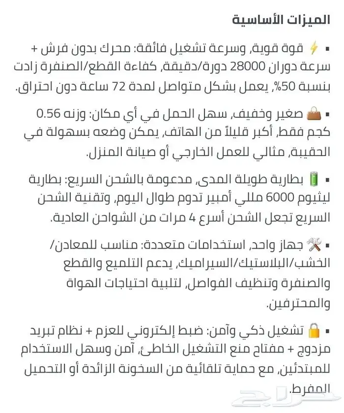 غراندر او (صاروخ) لاسلكى 16.8 فولت 4