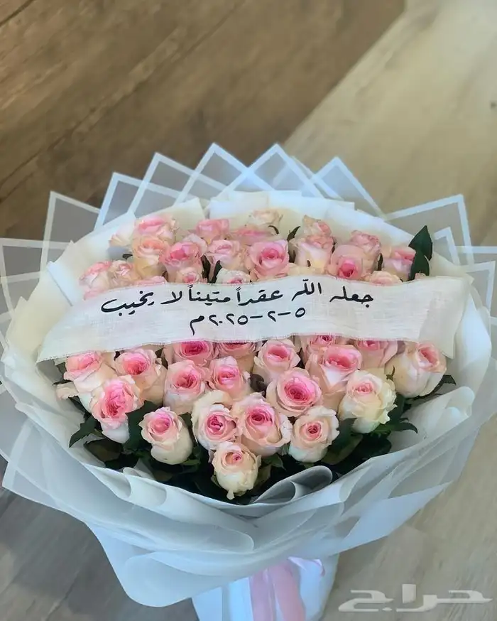 تنسيق وتوصيل باقات ورد وهدايا أبها وخميس مشيط واحدرفيده الوا 2