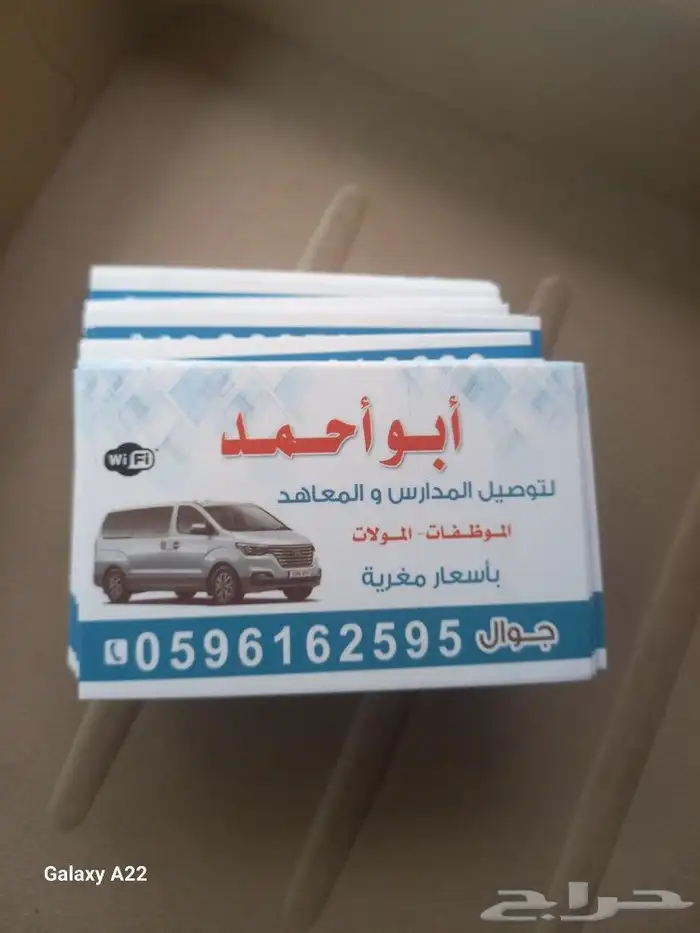 سيارة فان اتش ون حديثة ومكيفة للتوصيل داخل الرياض 0