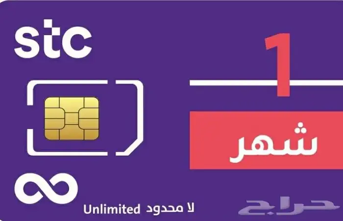 عروض بيانات كويك STC بيانات 600قيقا 6 اشهر ب350ريال 1