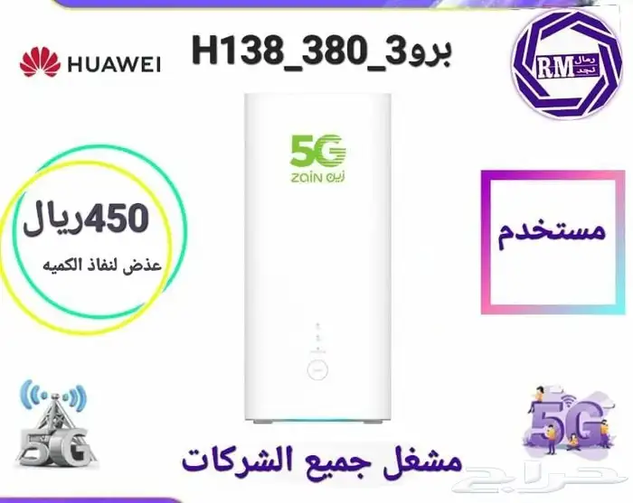 عروض بيانات كويك STC بيانات 600قيقا 6 اشهر ب350ريال 6