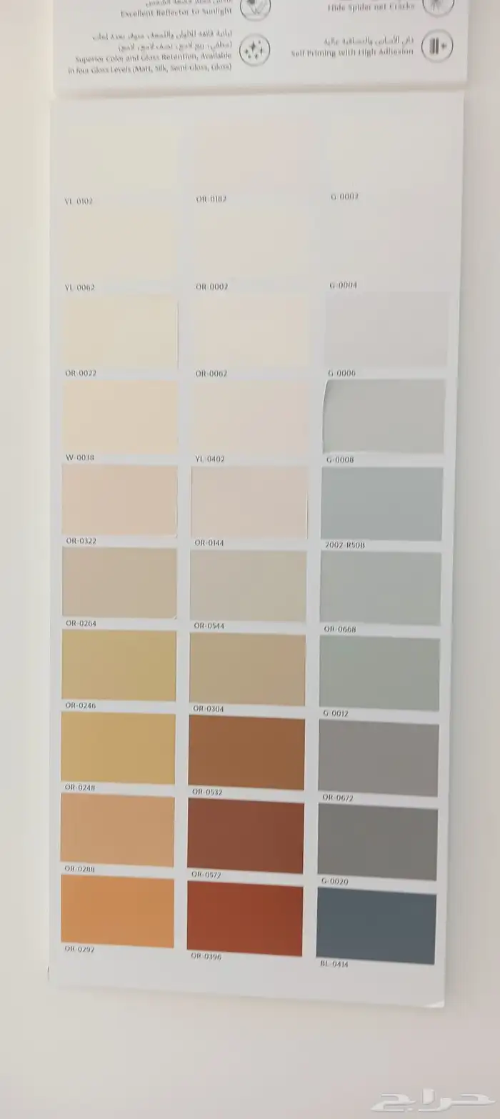 بويات دھان داخلي خارجي 18