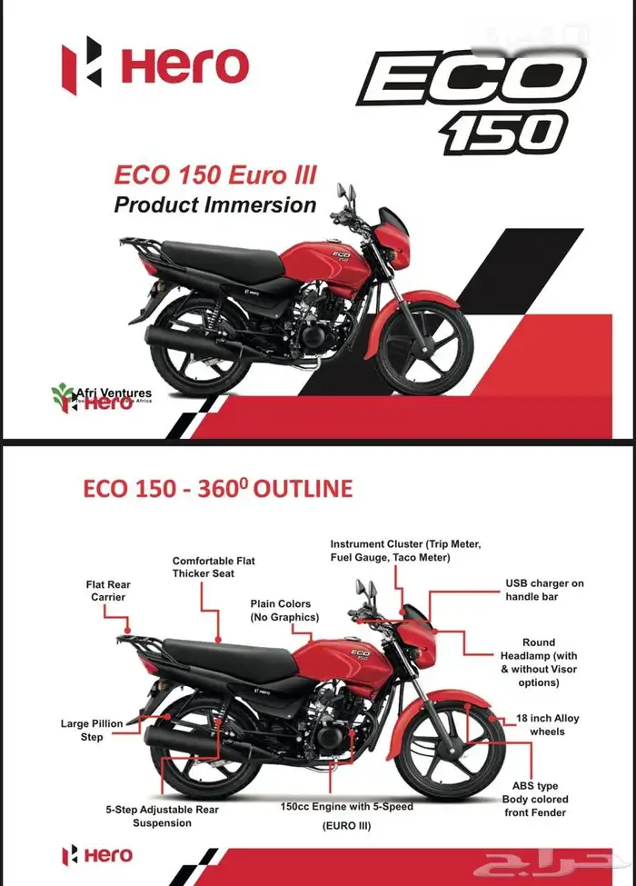 دباب هيرو ايكو 150CC الاصلي موديل 2025 يوجد اصدار لوحات 4