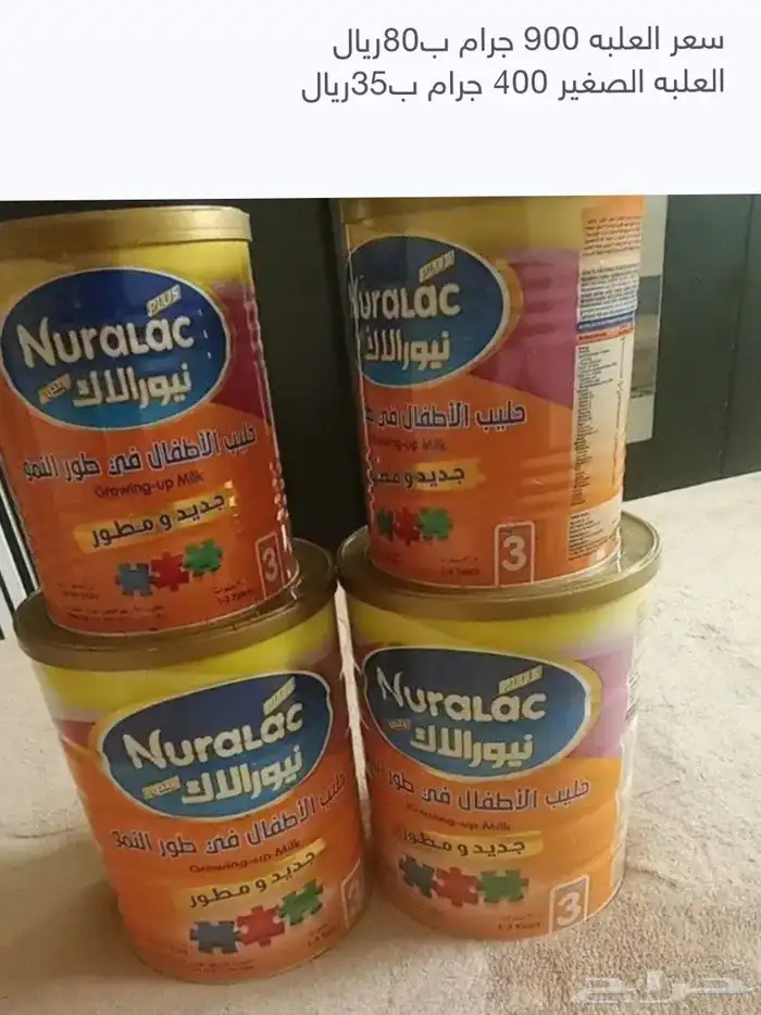 حليب نيورالاك رقم 1 و 2 و 3 0