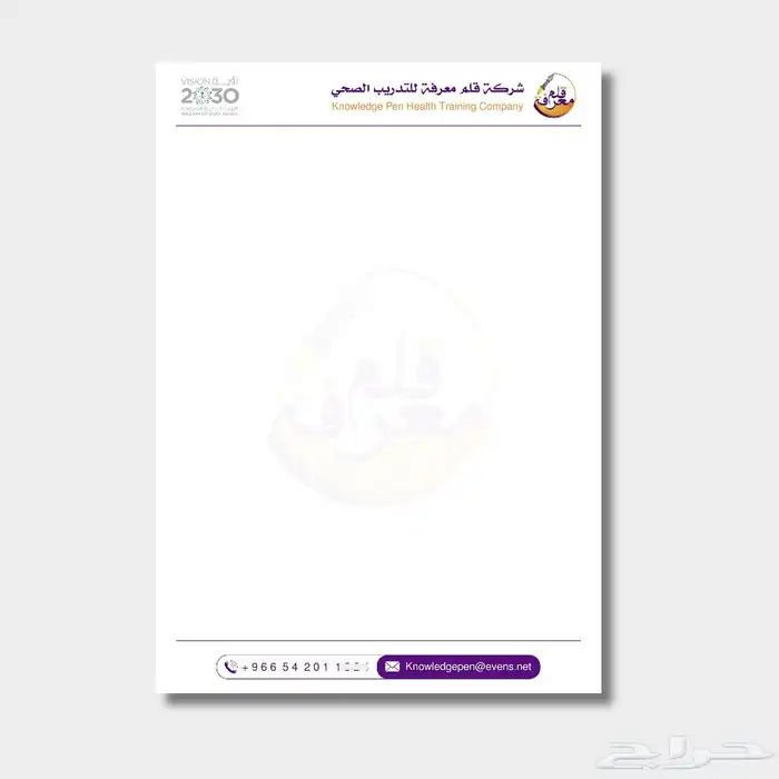تصميم كليشة ورق رسمي 0