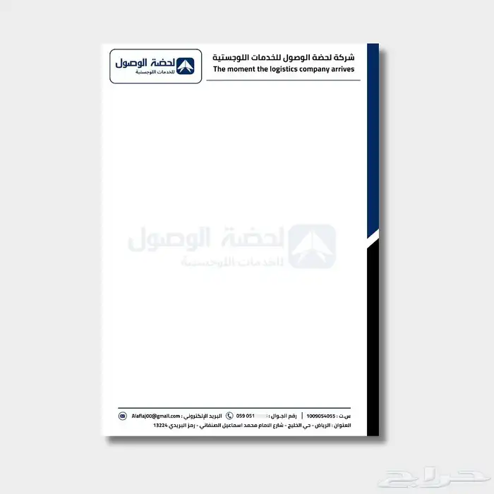 تصميم كليشة ورق رسمي 3