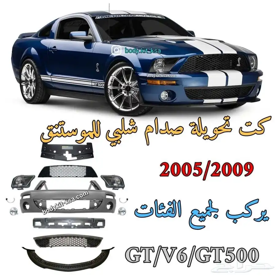 بكج صدام شلبي 2009 مع شمعات 0