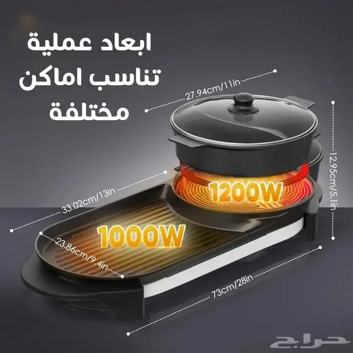 شوايه بوعاء كهربائي 1