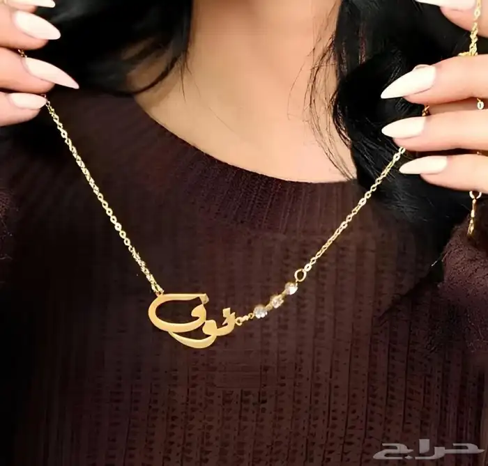 سلاسل بالاسم مطلي بماء الذهب تصميم الاسم حسب طلبك 10