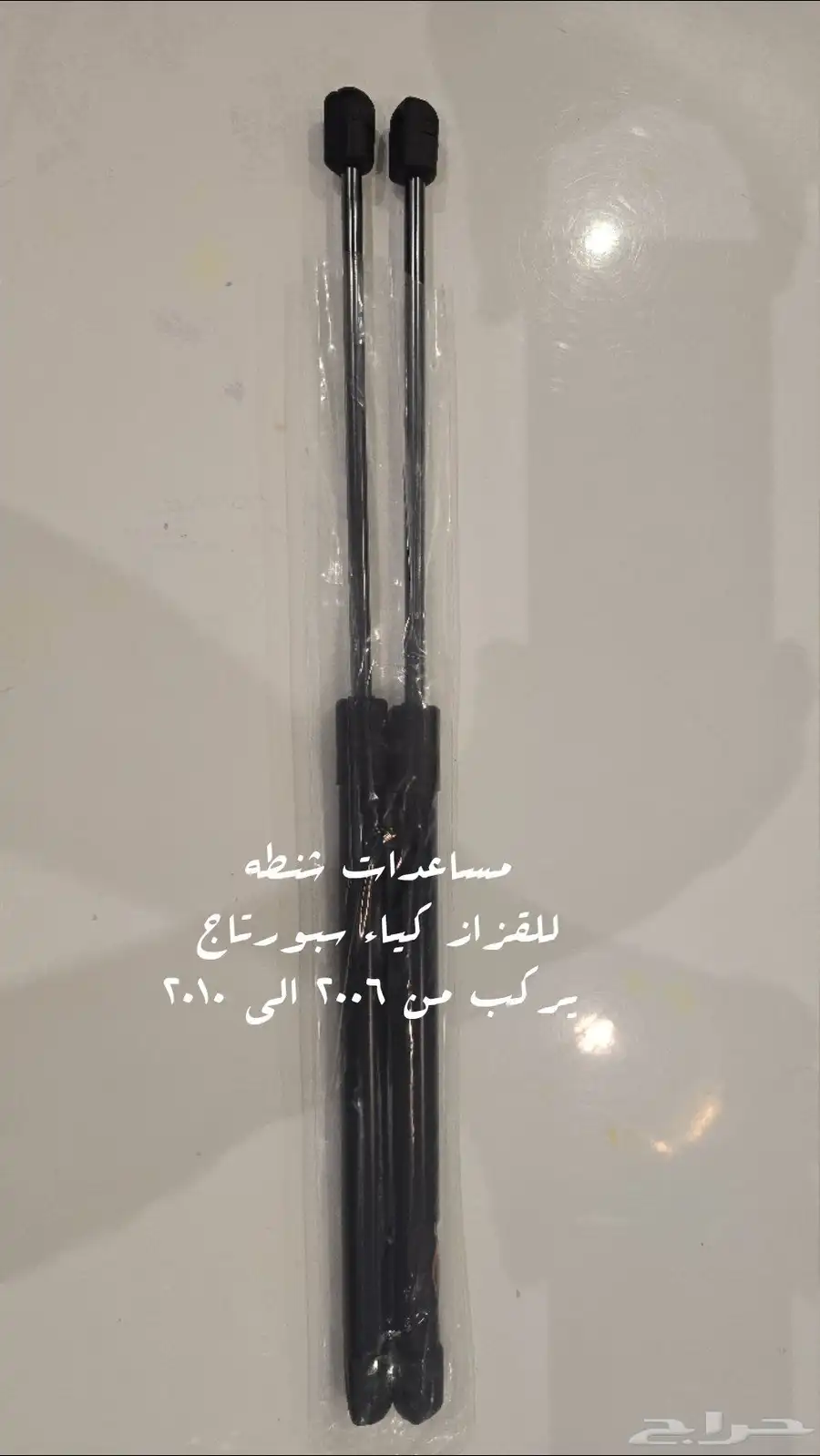 مساعدات شنطه للقزاز الخلفي كياسبورتاج 0