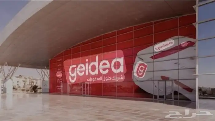 اجهزة نقاط البيع من جيديا مدي 2