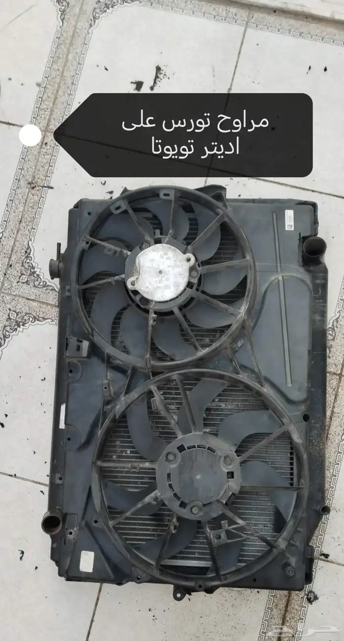 مراوح ترهيم تورس 2