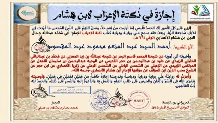 معلم قرآن كريم بالتجويد والقراءات العشر ومعلم تأسيس لغتي 3