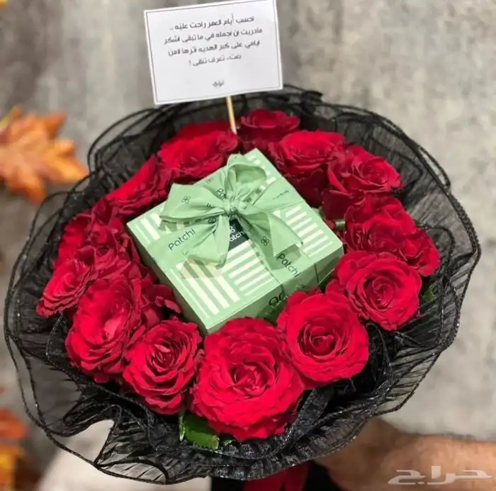 هدايا وباقات الطائف للورد وتنسيقها خدمة توصيل لحدالباب 1