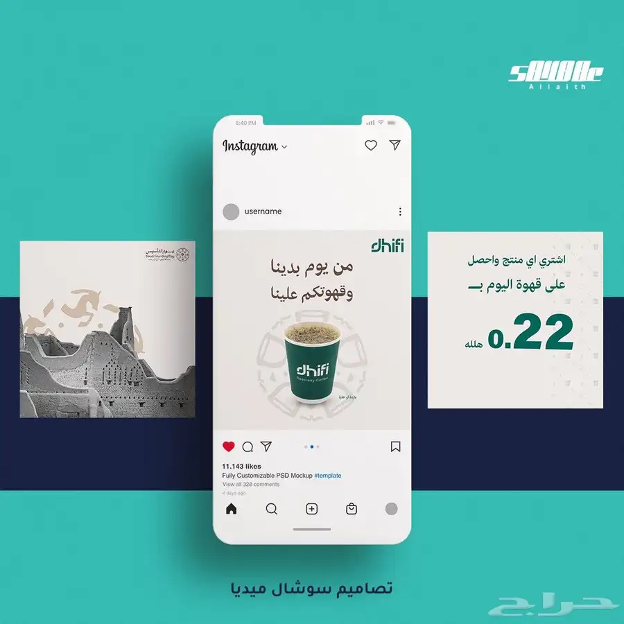 تصاميم سوشال ميديا 2