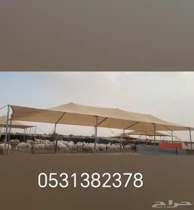 المضلات سيارات ومضلات حلال وسوتر وغطية مزارع 2