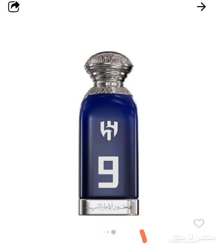 عطور من دخون الاماراتية جديدة وبغلافها 3