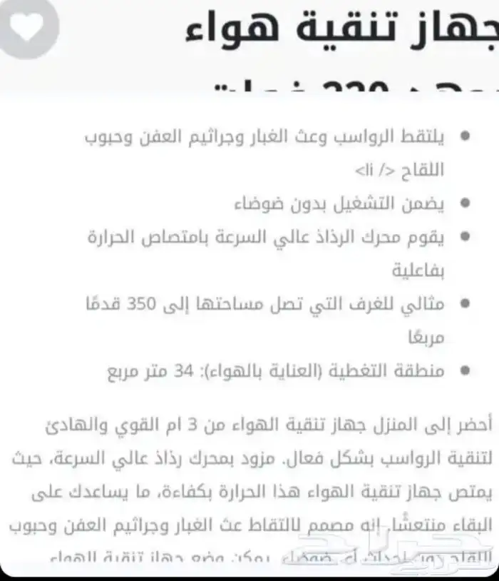 منفي وفلتر هواء من شركة ساكو 4