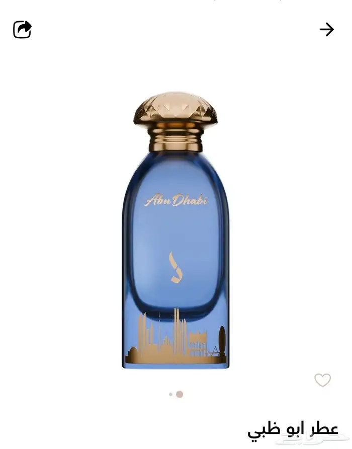 عطور من دخون الاماراتية جديدة وبغلافها 1