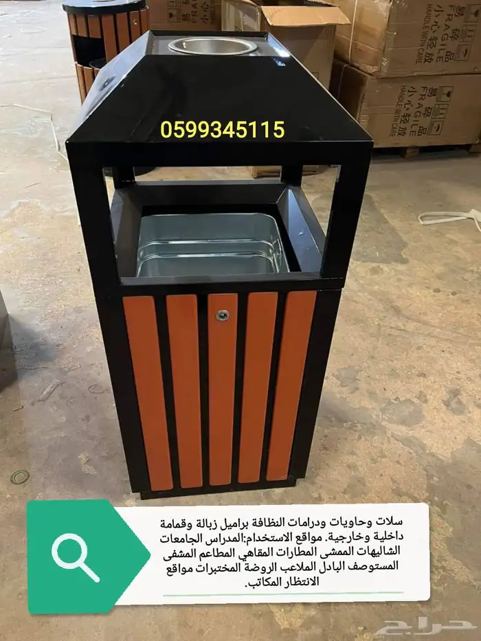 سلة مهملات للاستخدام الداخلي والخارجي مع اسطوانة داخلية 15