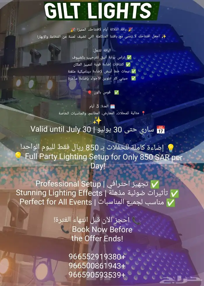 افتتاح مميز 850 ريال فقط 0