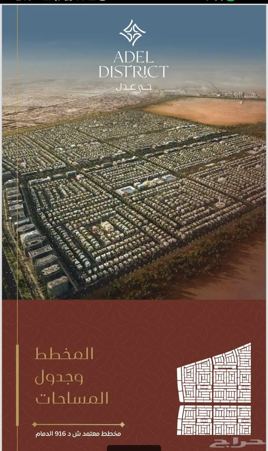 اراضي للبيع بأسعار مناسبه 0