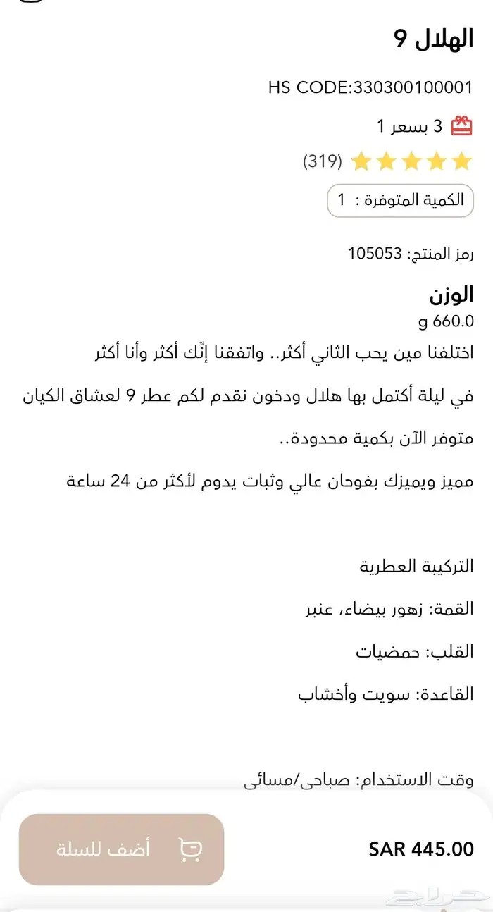 عطور من دخون الاماراتية جديدة وبغلافها 4