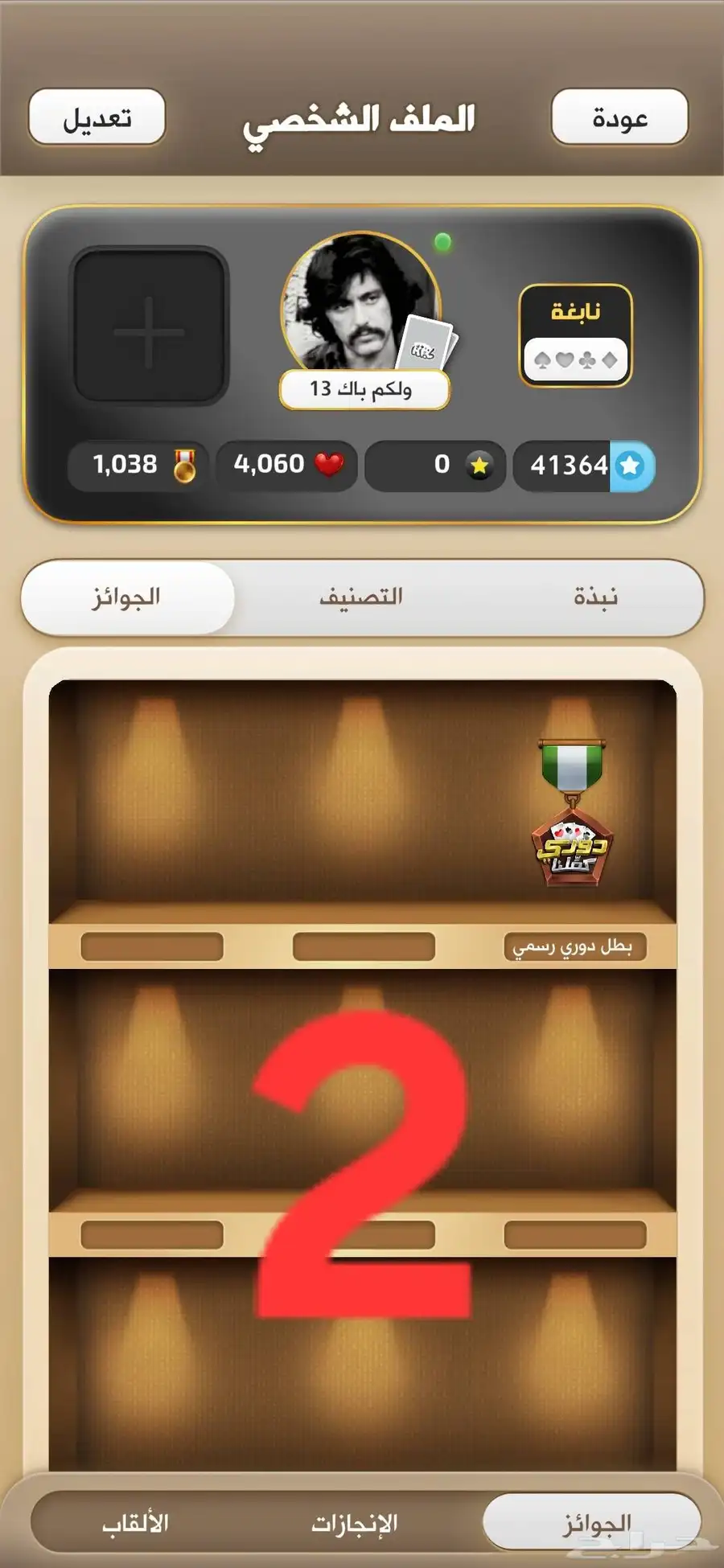 حسبات كملنا للبيع 0