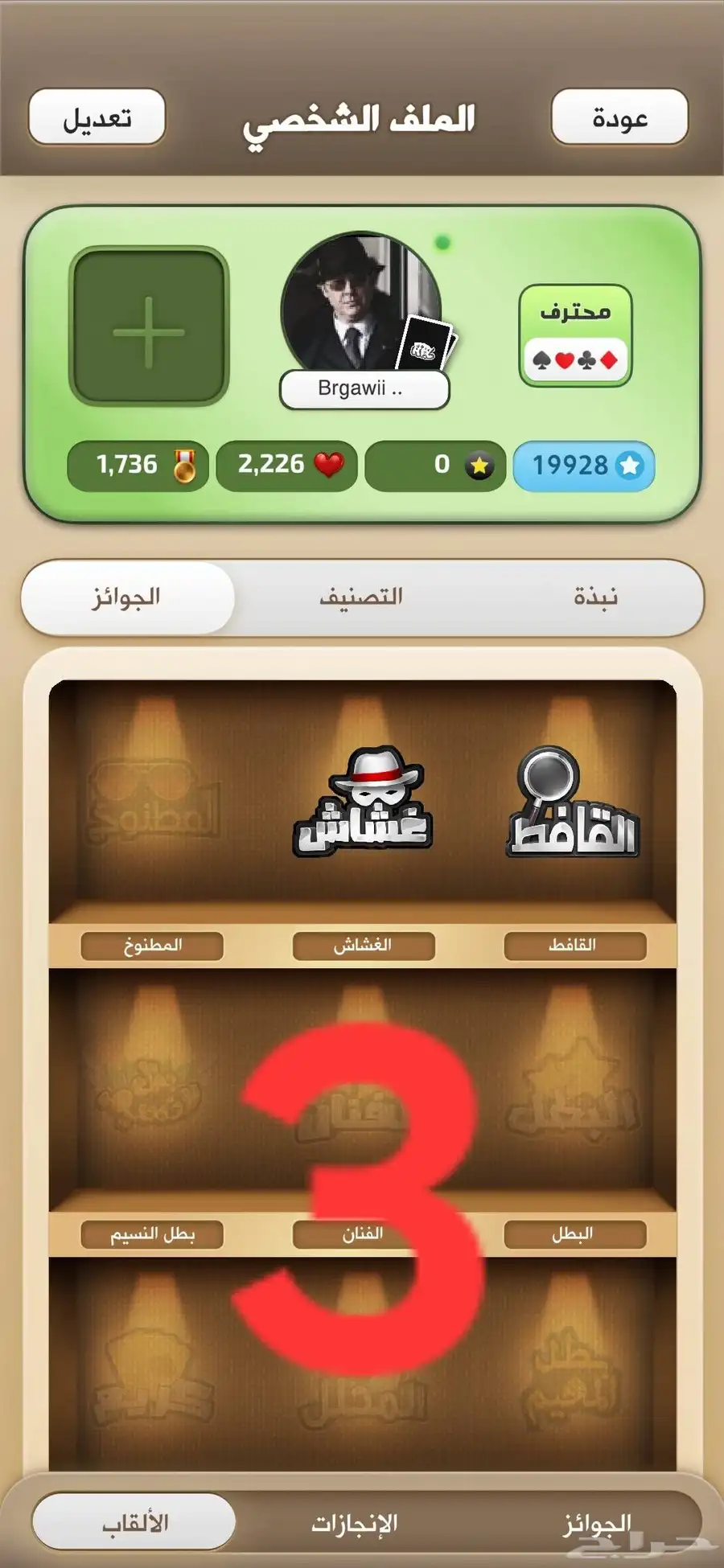 حسبات كملنا للبيع 1