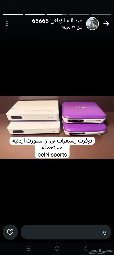 يوجد رسيفرات بسعر مغري والكميه محدوده 2