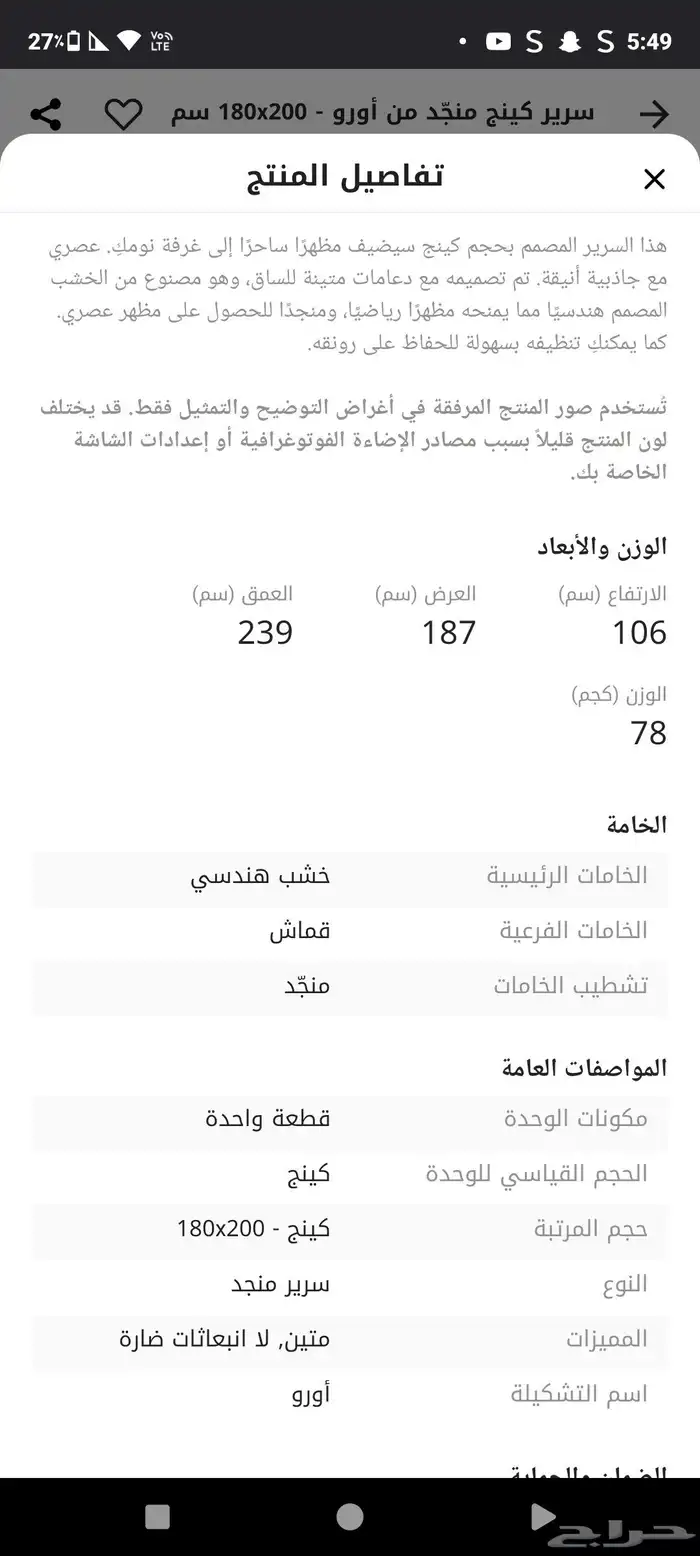 سرير شبه جديد ممتاز 6