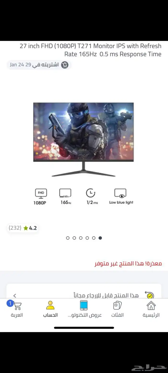 شاشه قيمنق innjoo 165 هرتز 27 بوصه 1