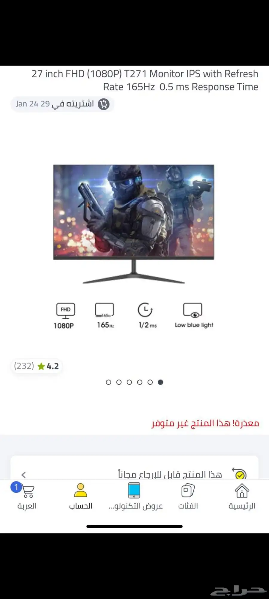 شاشه قيمنق innjoo 165 هرتز 27 بوصه 1