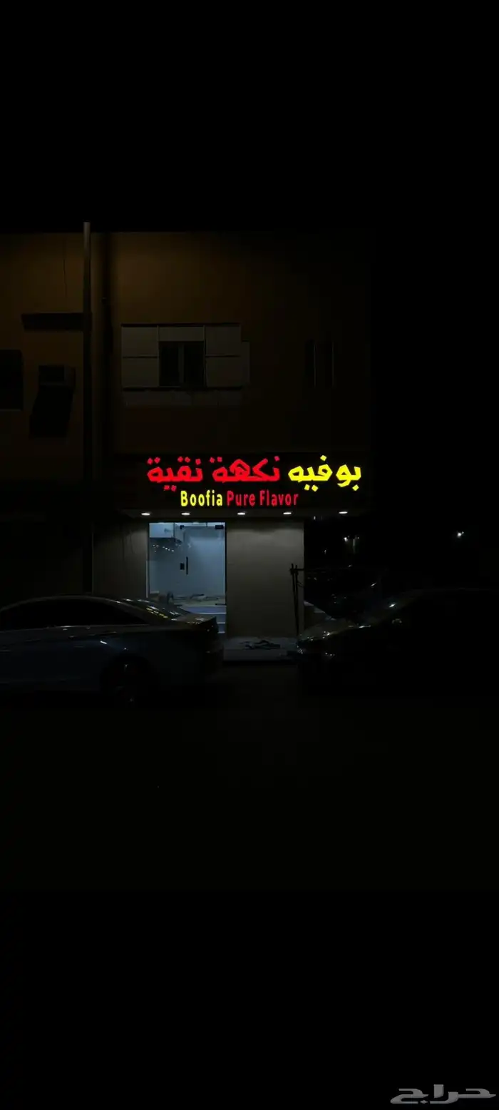 مؤسسه هد للدعاية والاعلان 15