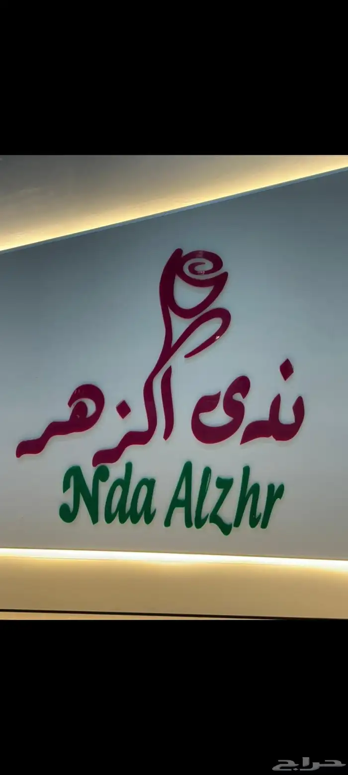 مؤسسه هد للدعاية والاعلان 16