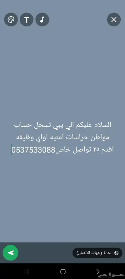 السلام عليكم اقدم نساءورجال خدمات 30 ريال وظايف دانكن ومااكد 0