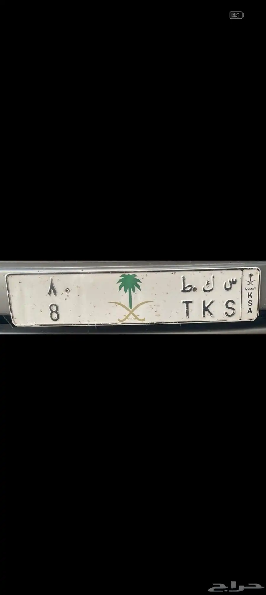 لوحه مميزه للبيع س ك ط 8 0