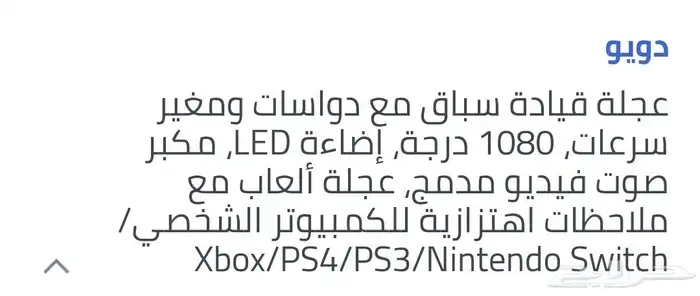 دركسون العاب استخدام قليل 3