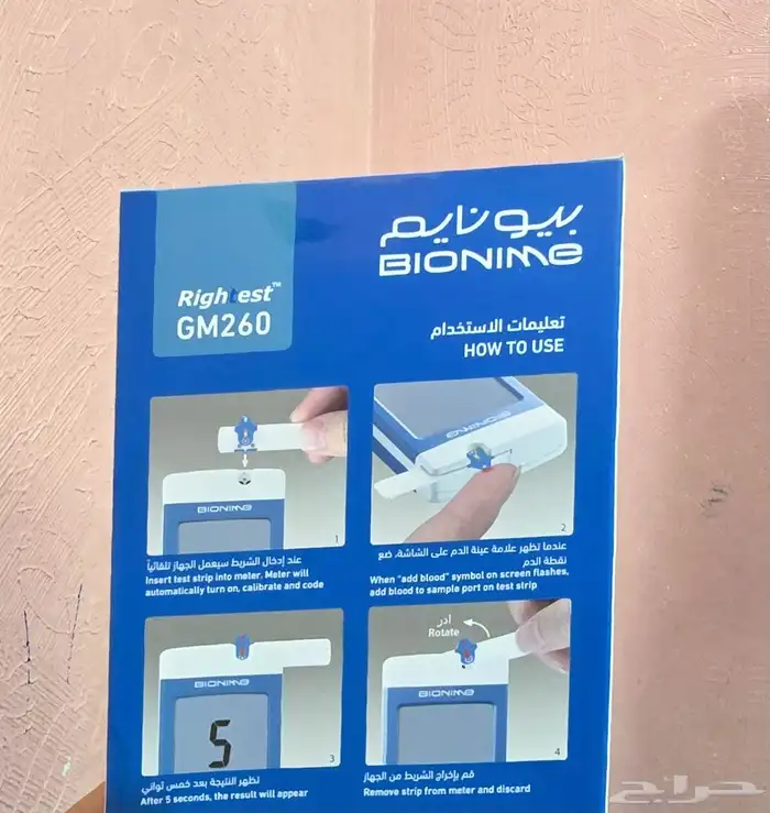 جهاز قياس سكر جديد غير مستخدم 2