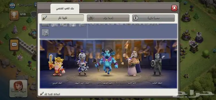 تاون 11 ماكس خاصيات ملوك 4
